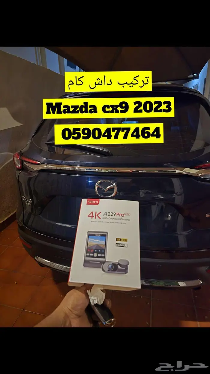 فني تركيب داش كام 25