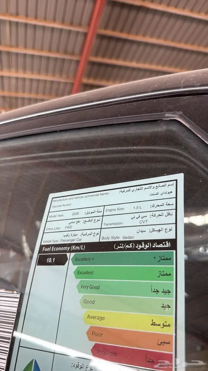 اكسنت 2026 باقل سعر فليت سمارت 5