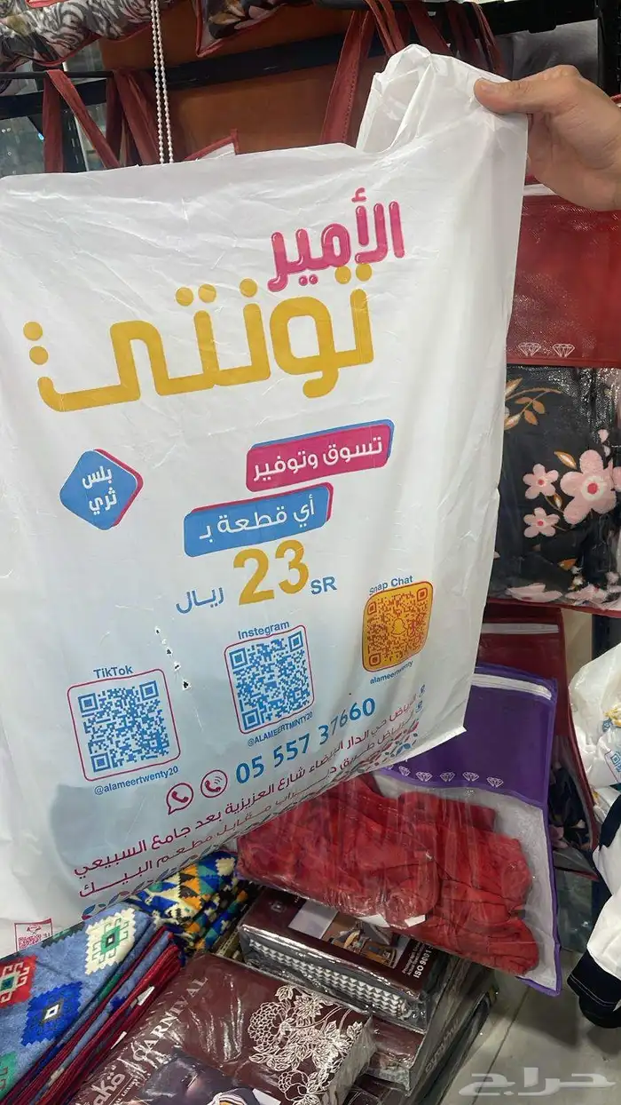 تصميم وطباعه اكياس بلاستيكيه 6