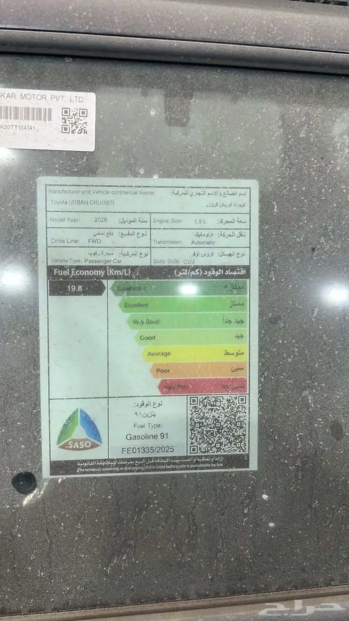تويوتا اوربان كروزر 2026 ( كاش - تقسيط ) 9