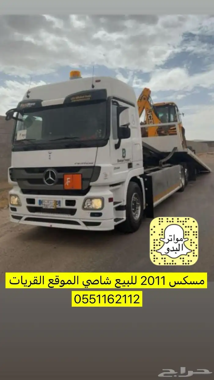 للبيع اقبل البدل 0