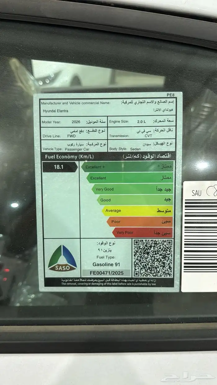 هونداي النترا سمارت 2026 5