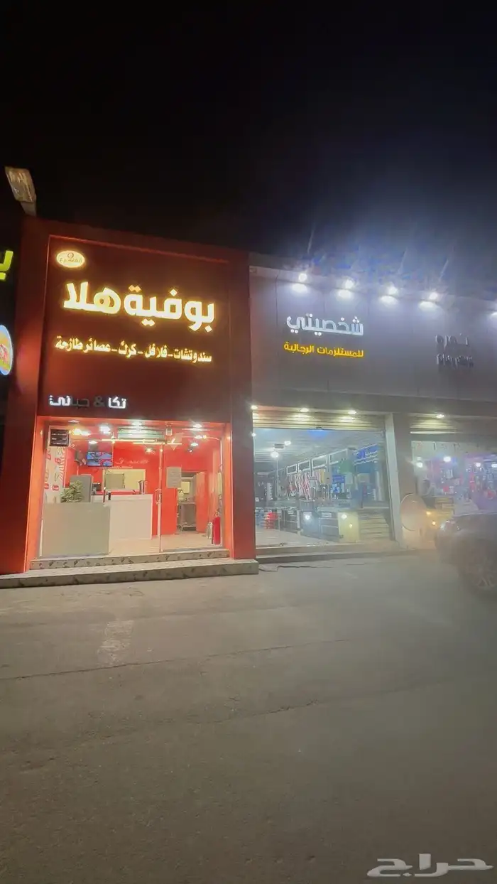 للبيع او للتقبيل ( اغراض مطعم ) موقع مميز 4