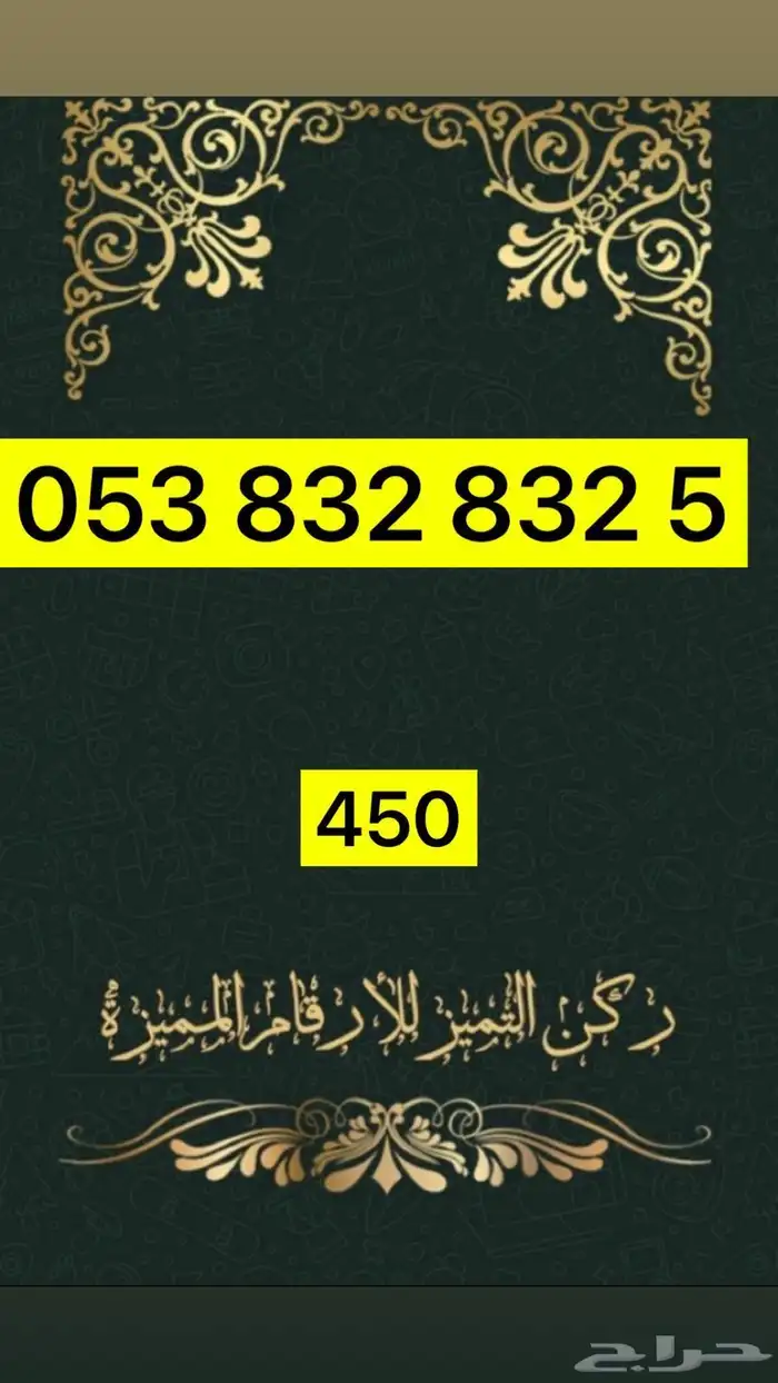 أرقام مميزة 22