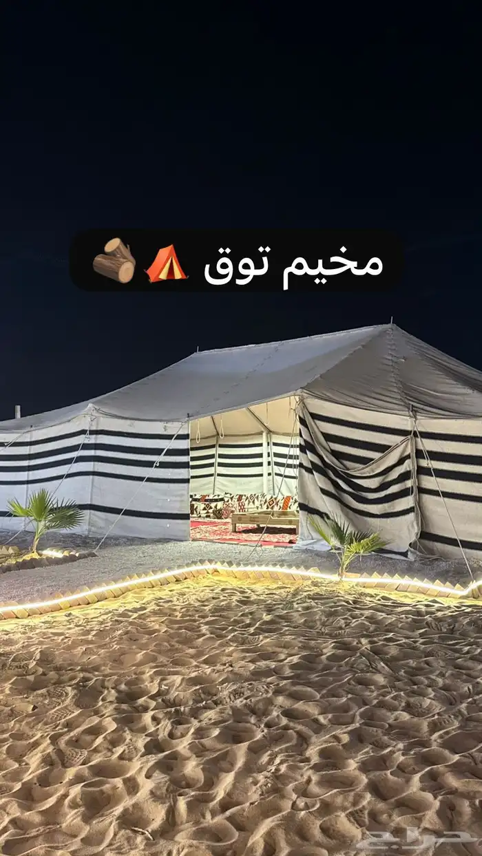 مخيم للايجار 8