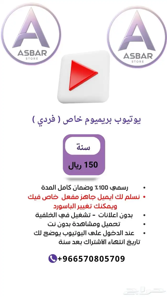 يوتيوب بريميوم فردي لمدة سنة 0