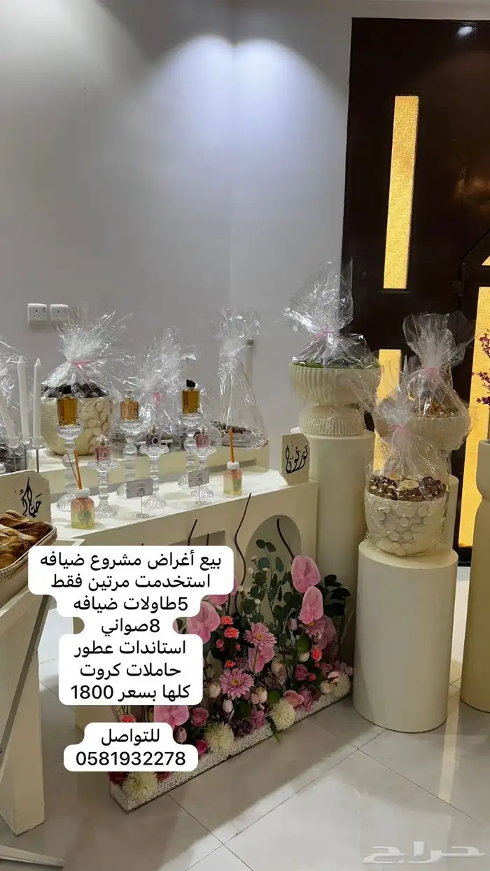 طاولات ضيافه للبيع 0