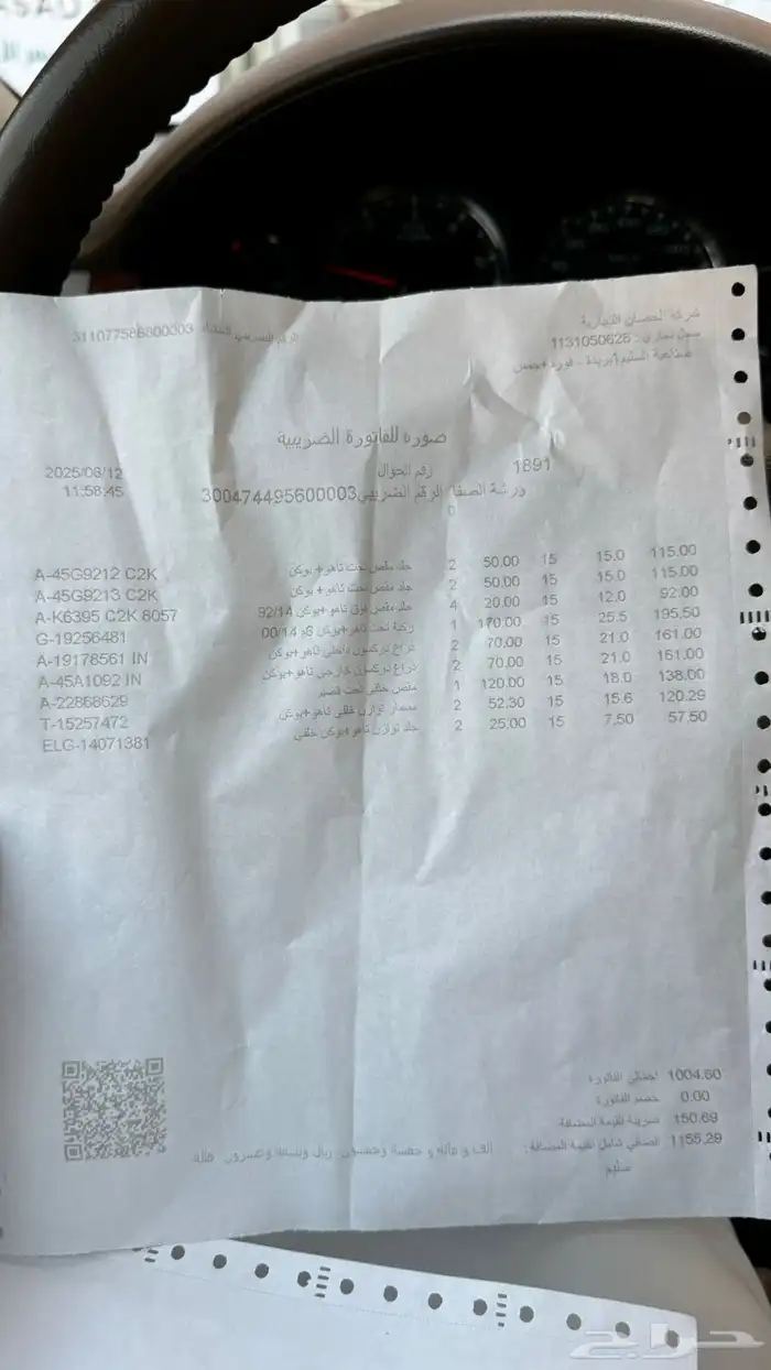 جمس - يوكن 2014 دبل قصير يرجى الاطلاع على ورقة الفحص 14