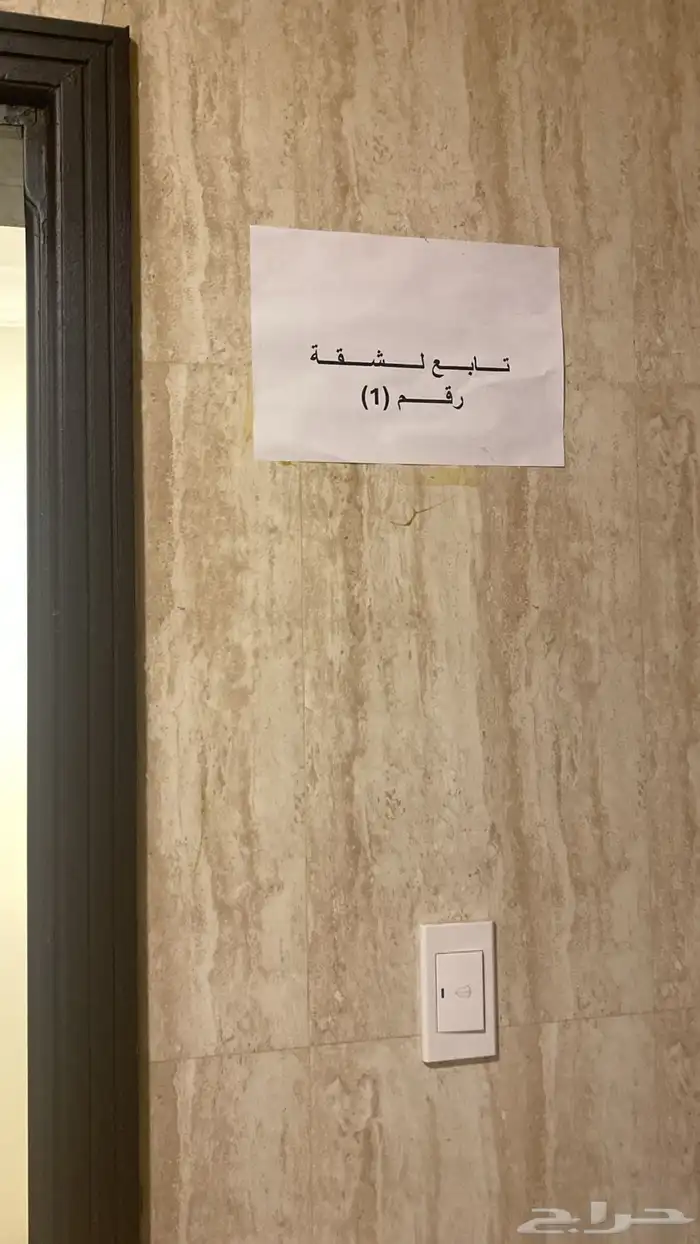 شقة دبلكس عزاب 1