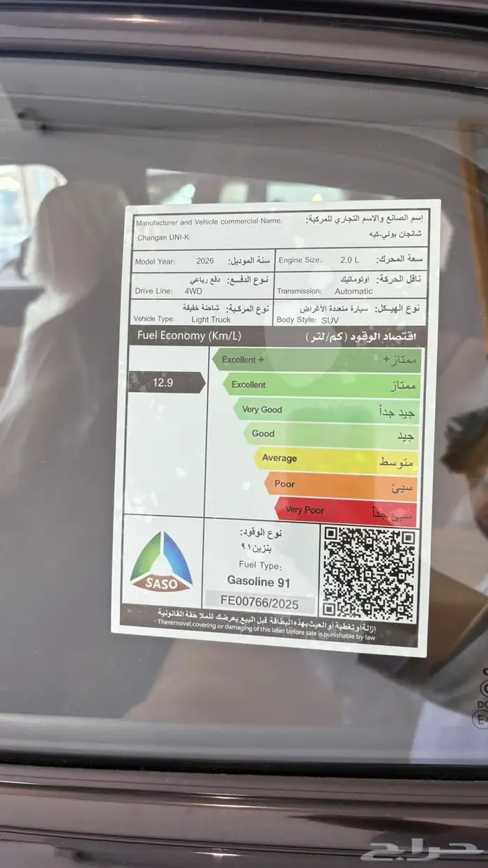 شنجان يوني كي فل كامل2026 4