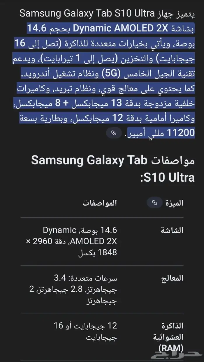 اي باد جلكسي 6