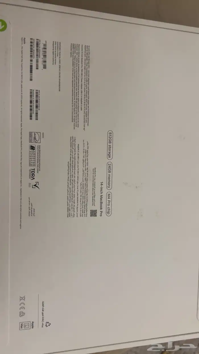 لابتوب ماك بوك للبيع جديد مانفك 1