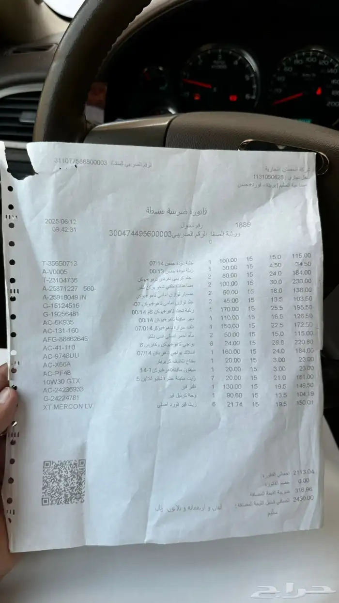 جمس - يوكن 2014 دبل قصير يرجى الاطلاع على ورقة الفحص 15