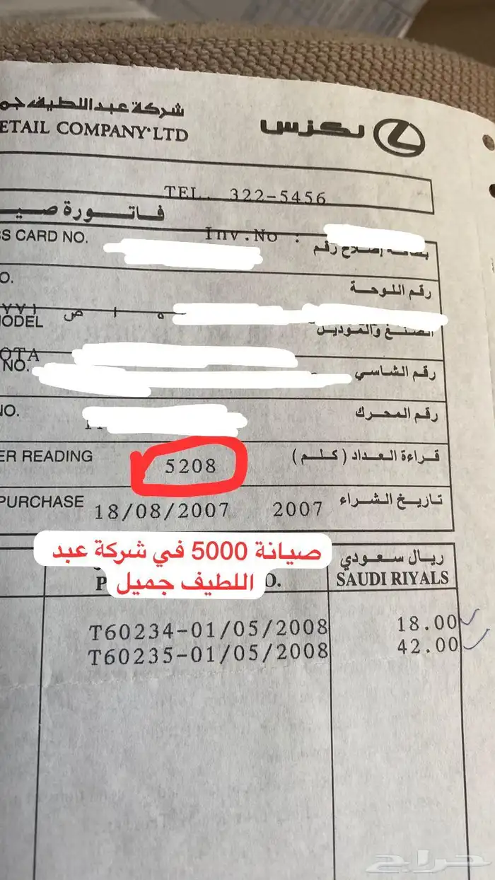 لاندكروزر 2007 مخزن 48