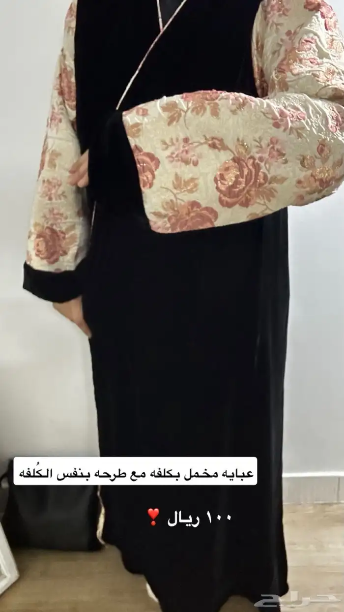 عبايات مخمل شتويه 1