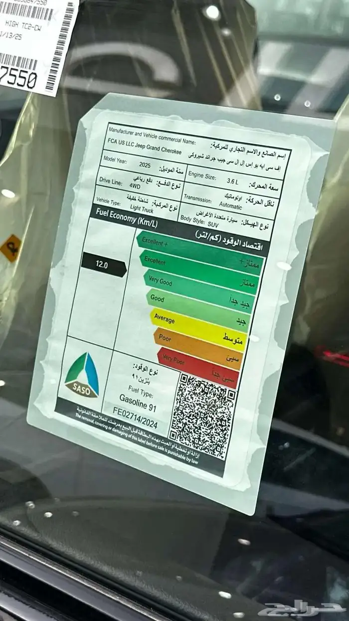 جيب جراند شيروكي لاريدو 2025 اقوي العروض لفتره محدوده 15