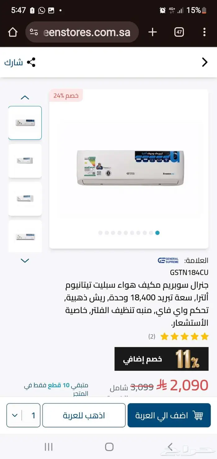 مكيف سبليت 18 الف وحدة للبيع مستخدم سنة 1