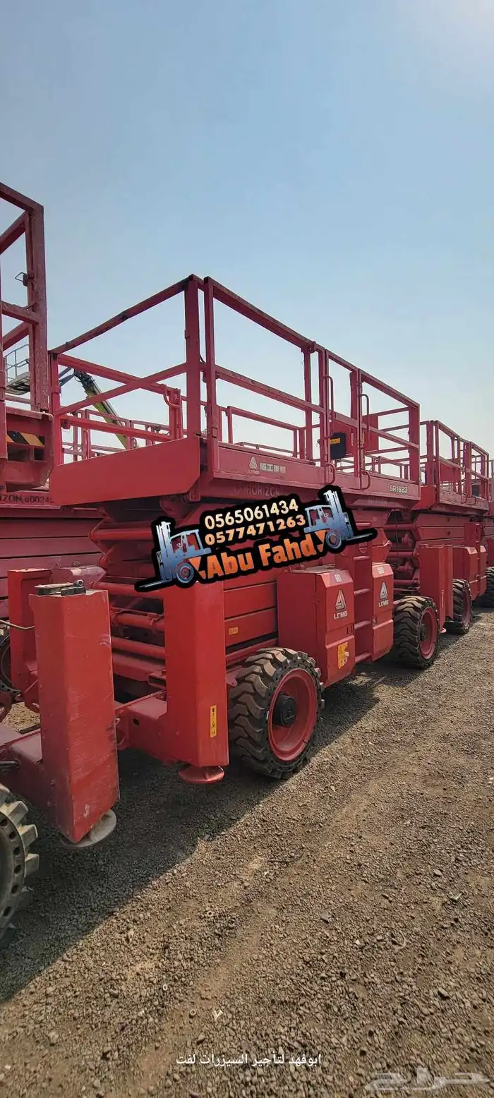 سيزرلفت 12متر للايجار سيزرلفت 8متر سيزرلفت 10متر سيزرلفت 16 8