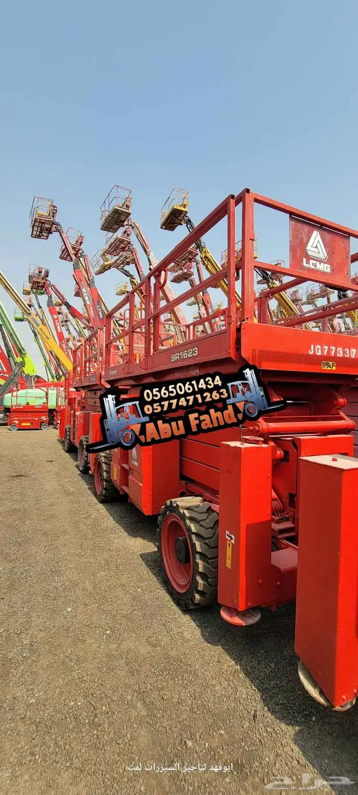 سيزرلفت 12متر للايجار سيزرلفت 8متر سيزرلفت 10متر سيزرلفت 16 9