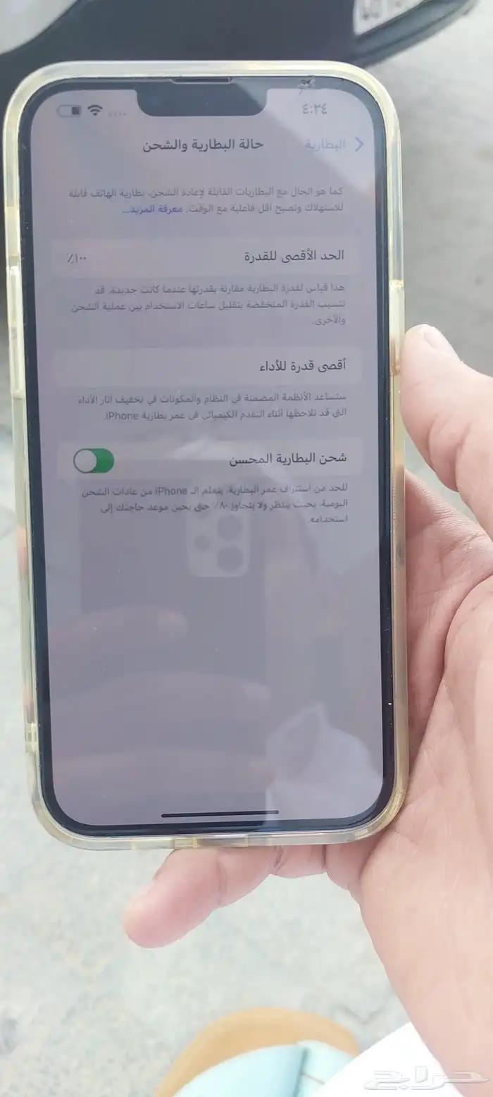 ايفون 14 بلس بطارية 100 كرتون وشاحن يا تلحق يا ما تلحق 2