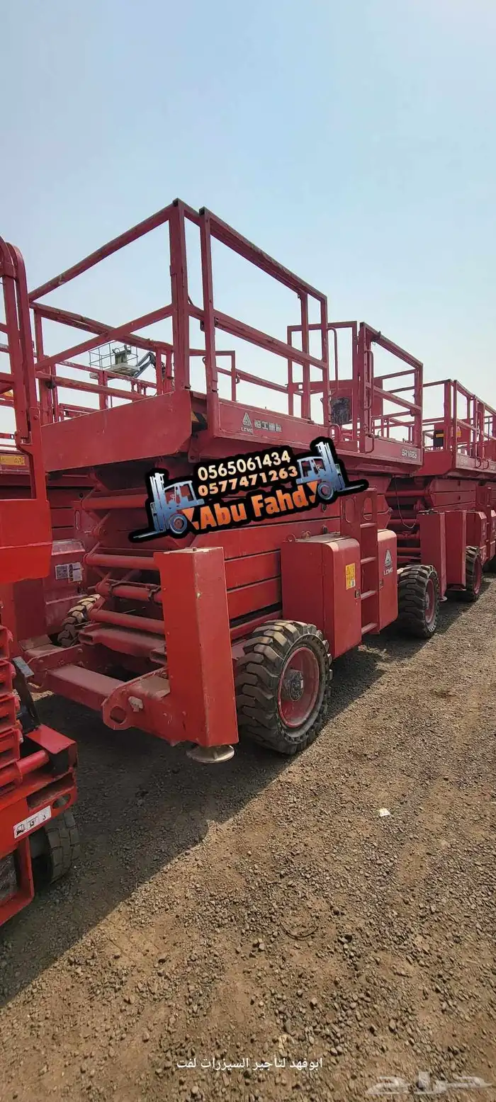 سيزرلفت 12متر للايجار سيزرلفت 8متر سيزرلفت 10متر سيزرلفت 16 7