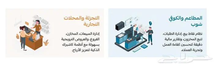 البرنامج الذكي مع أجهزة الكاشير المتكاملة من كاشيرك 3