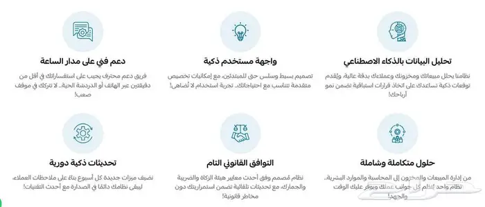 البرنامج الذكي مع أجهزة الكاشير المتكاملة من كاشيرك 6