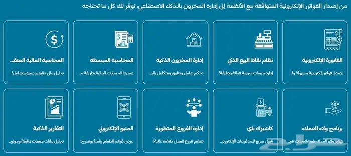 البرنامج الذكي مع أجهزة الكاشير المتكاملة من كاشيرك 5