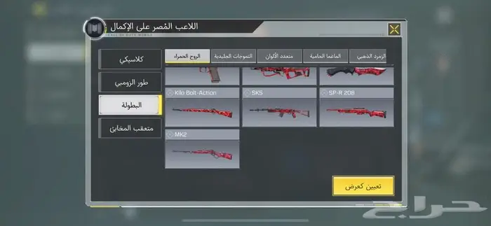 حساب كود موبايل للبيع 3