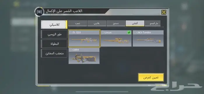 حساب كود موبايل للبيع 4