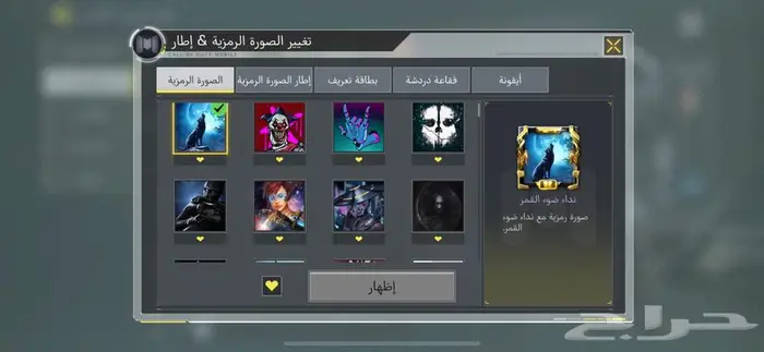 حساب كود موبايل للبيع 13