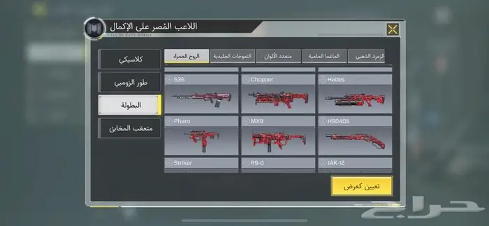 حساب كود موبايل للبيع 7