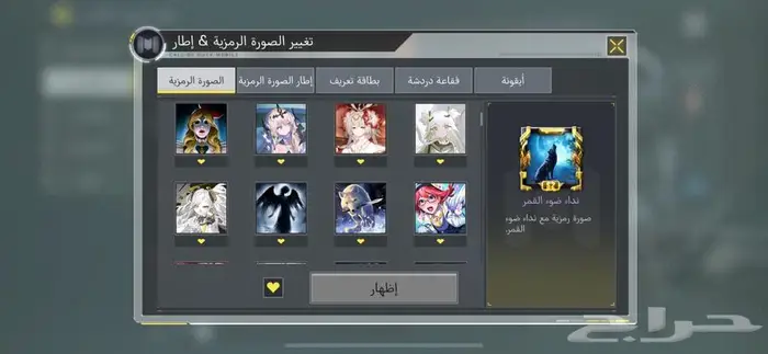 حساب كود موبايل للبيع 12