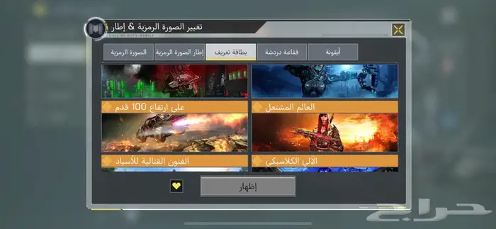 حساب كود موبايل للبيع 16