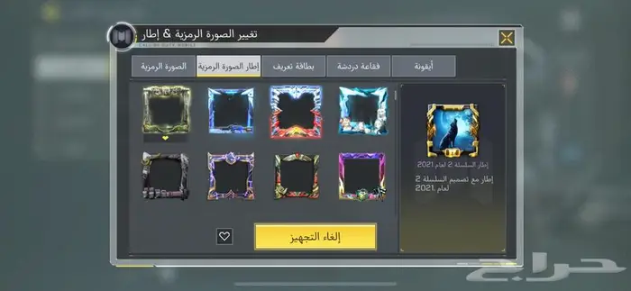 حساب كود موبايل للبيع 14