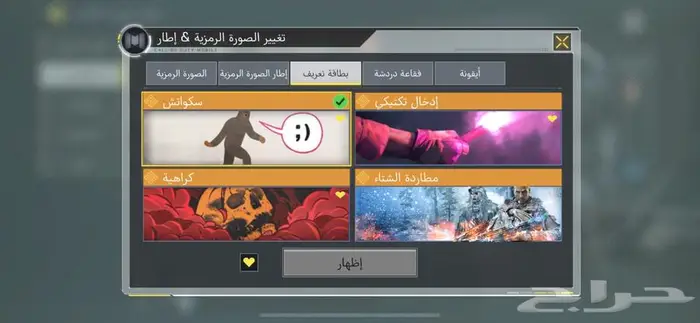 حساب كود موبايل للبيع 15