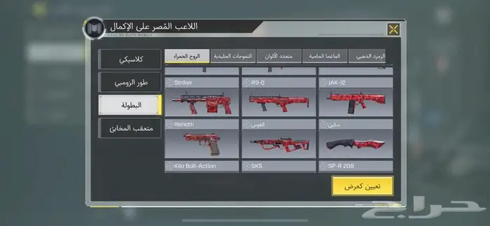 حساب كود موبايل للبيع 8