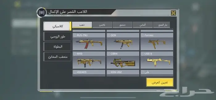 حساب كود موبايل للبيع 10