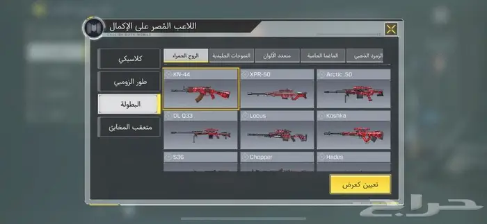 حساب كود موبايل للبيع 6