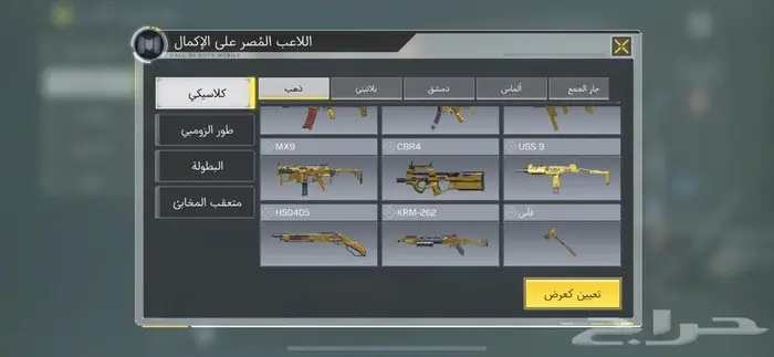 حساب كود موبايل للبيع 11