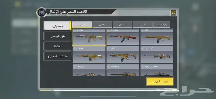 حساب كود موبايل للبيع 9