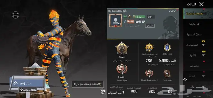 حساب ببجي 32