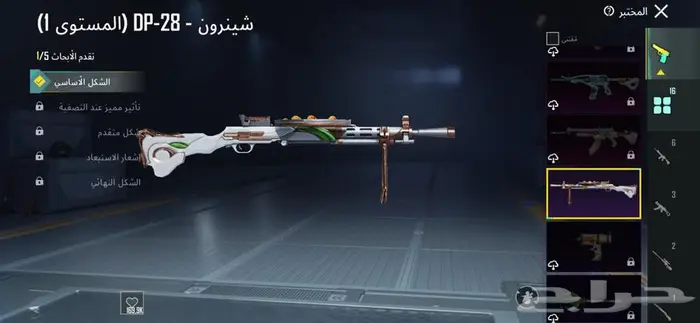 حساب ببجي 20