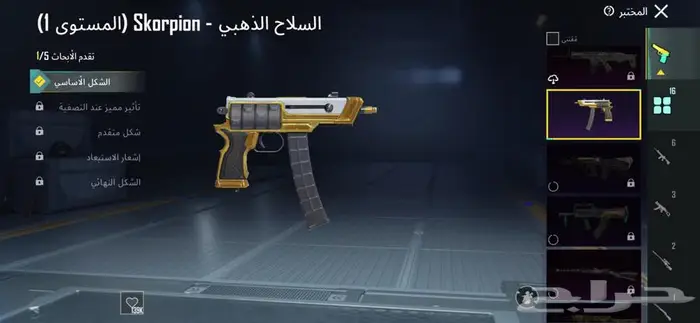 حساب ببجي 23