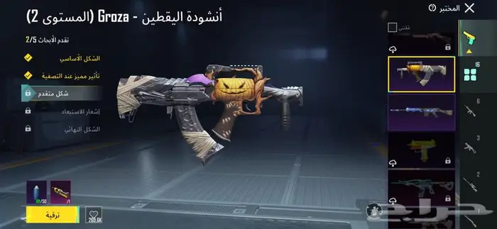 حساب ببجي 18