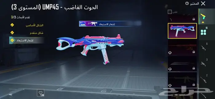 حساب ببجي 25