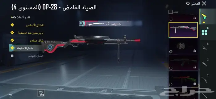 حساب ببجي 31