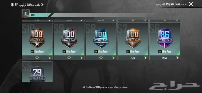 حساب ببجي 13