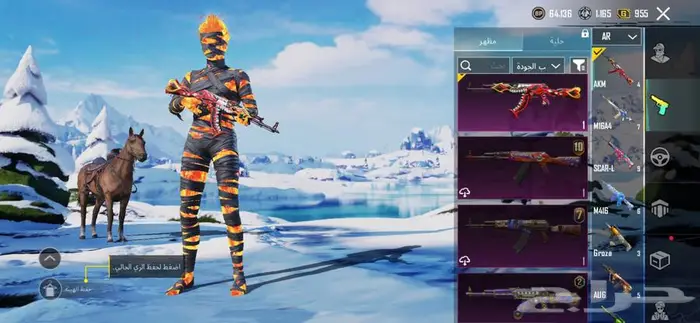 حساب ببجي 34