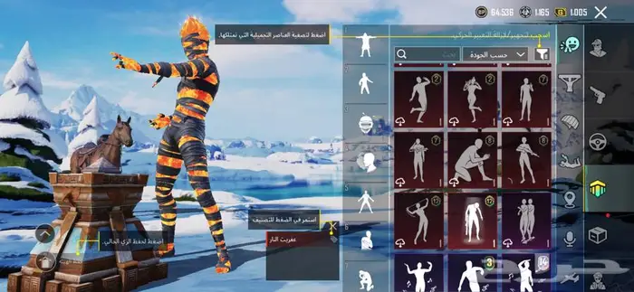 حساب ببجي 45